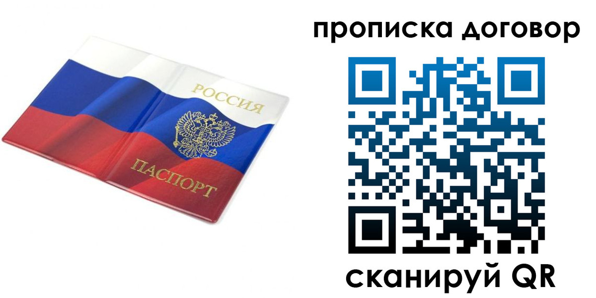 регистрация в Шарье