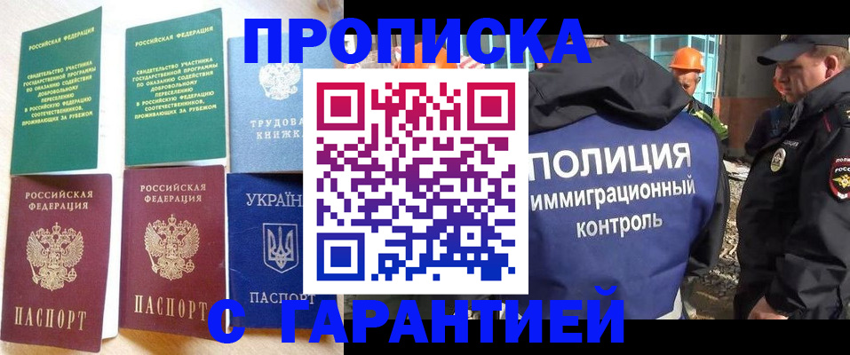 временная регистрация собственник в Шарье