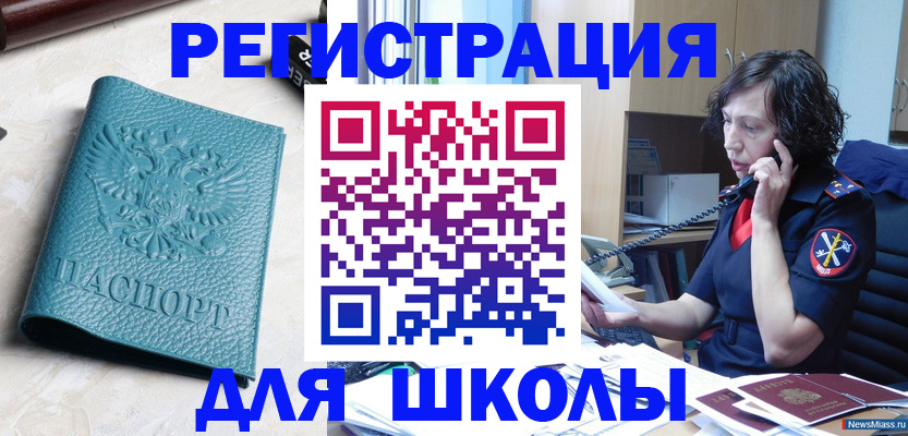 прописка поиск в Шарье