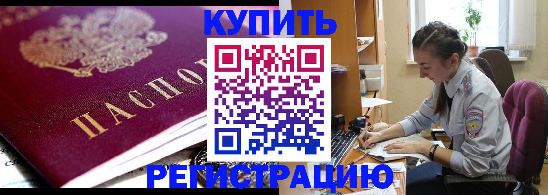 регистрация для школы в Шарье